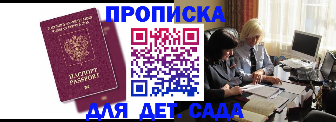 временная прописка в Нефтеюганске