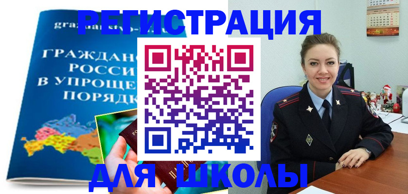 купить прописку в Нефтеюганске