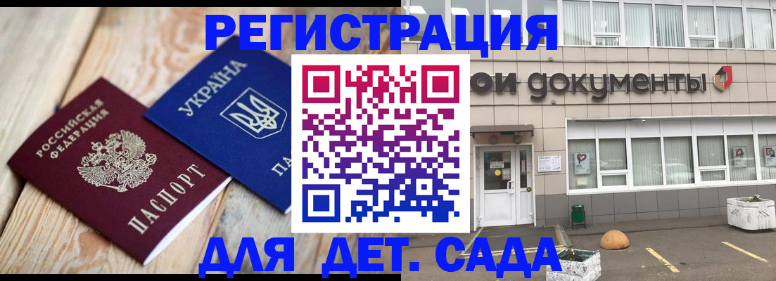 временная прописка в Нефтеюганске